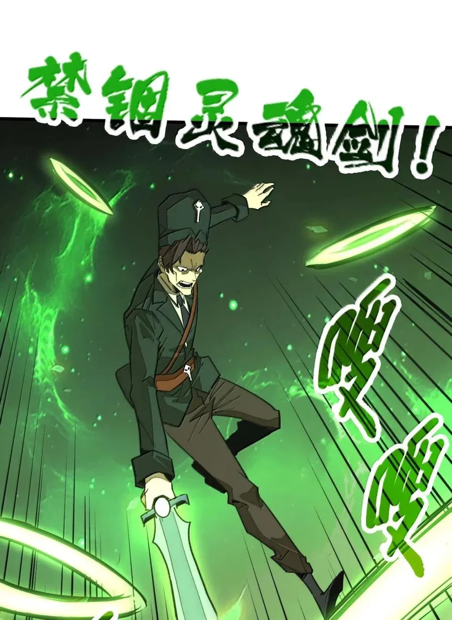 第49话 斩断血脉！ 第15页