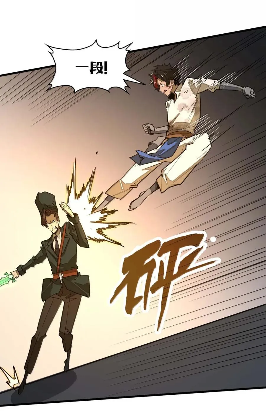 第49话 斩断血脉！ 第21页