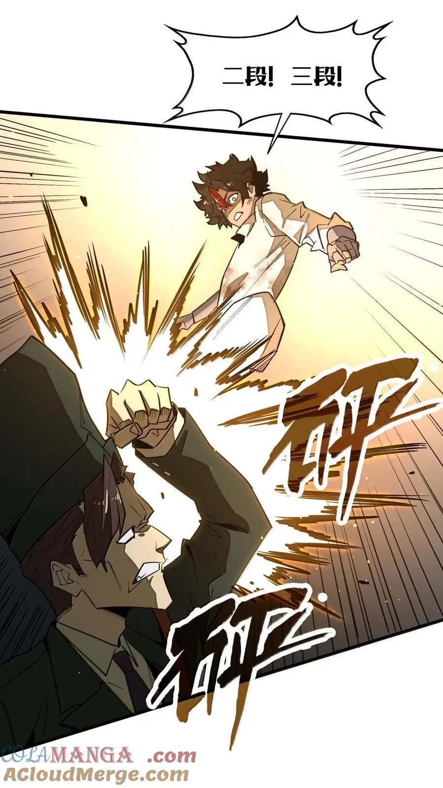 第49话 斩断血脉！ 第22页