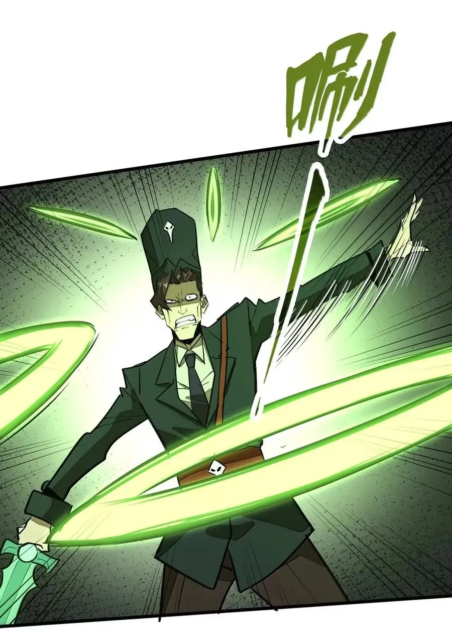 第49话 斩断血脉！ 第23页