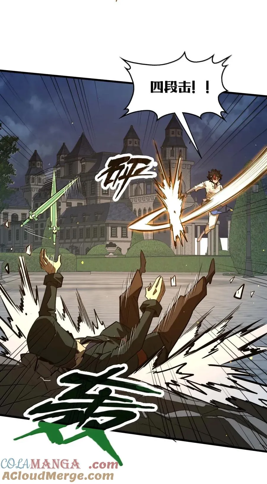 第49话 斩断血脉！ 第25页