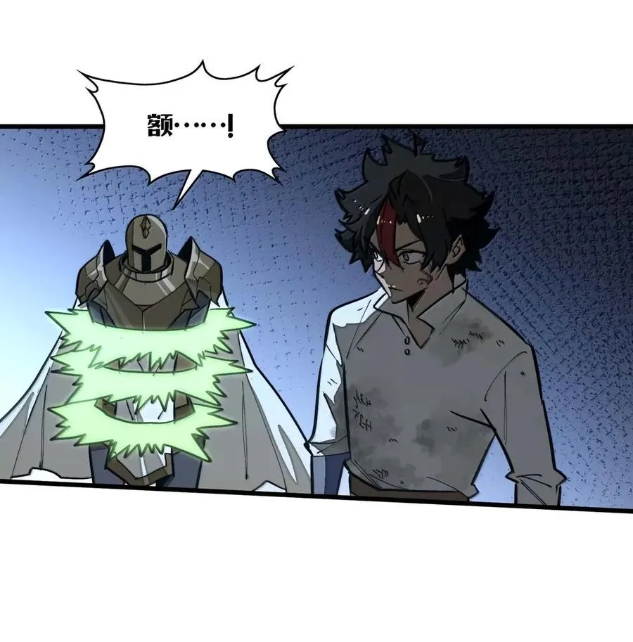 第49话 斩断血脉！ 第27页