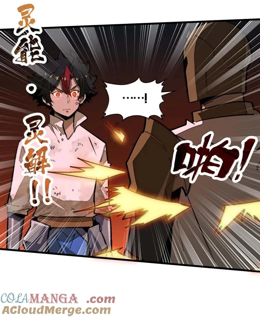 第49话 斩断血脉！ 第28页