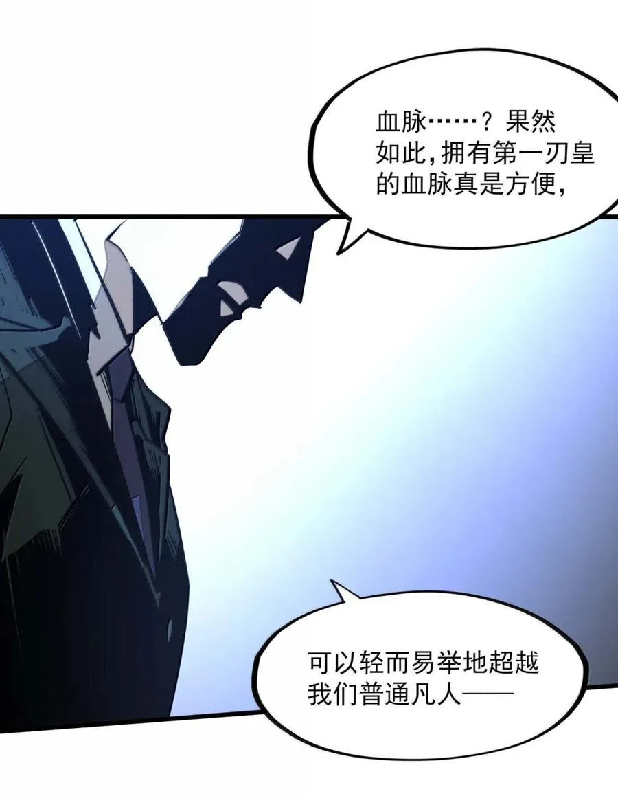 第49话 斩断血脉！ 第33页