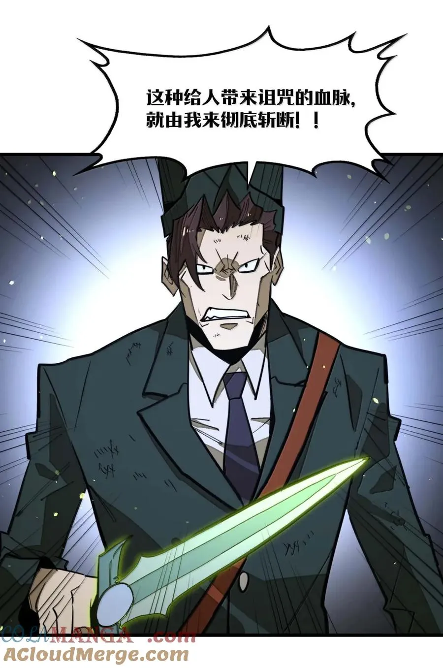 第49话 斩断血脉！ 第34页