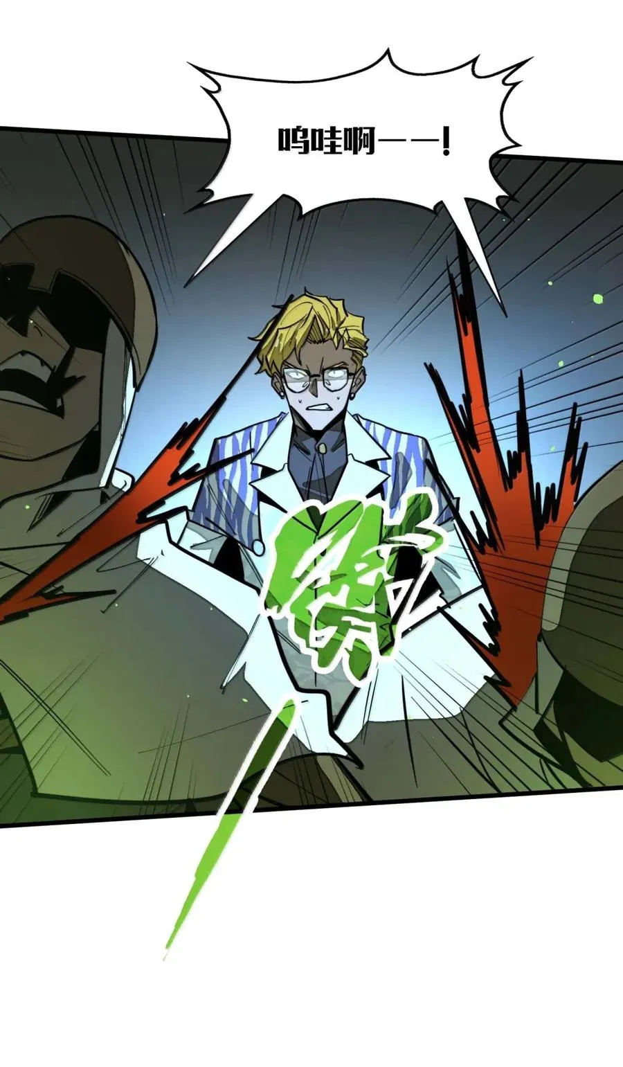 第49话 斩断血脉！ 第35页