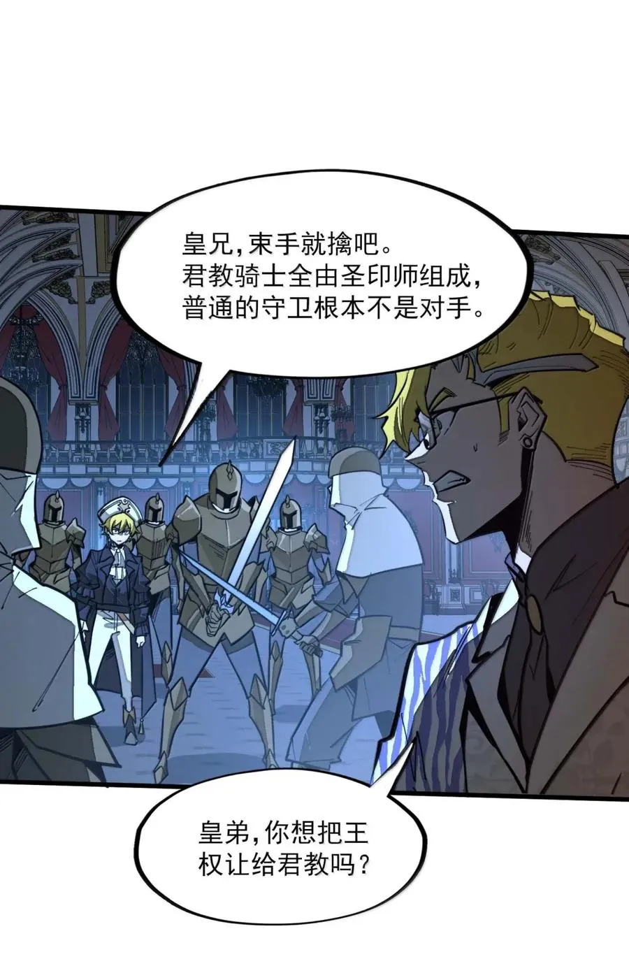第49话 斩断血脉！ 第36页