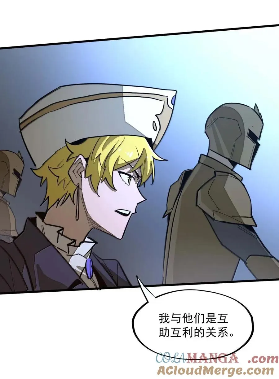 第49话 斩断血脉！ 第37页