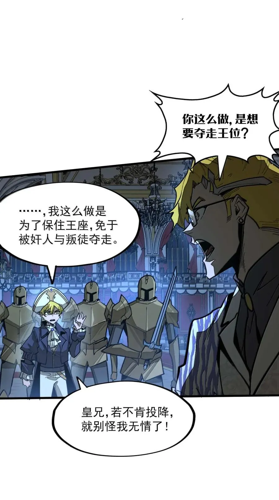 第49话 斩断血脉！ 第38页