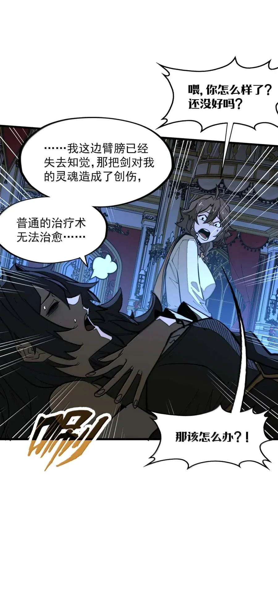 第49话 斩断血脉！ 第42页
