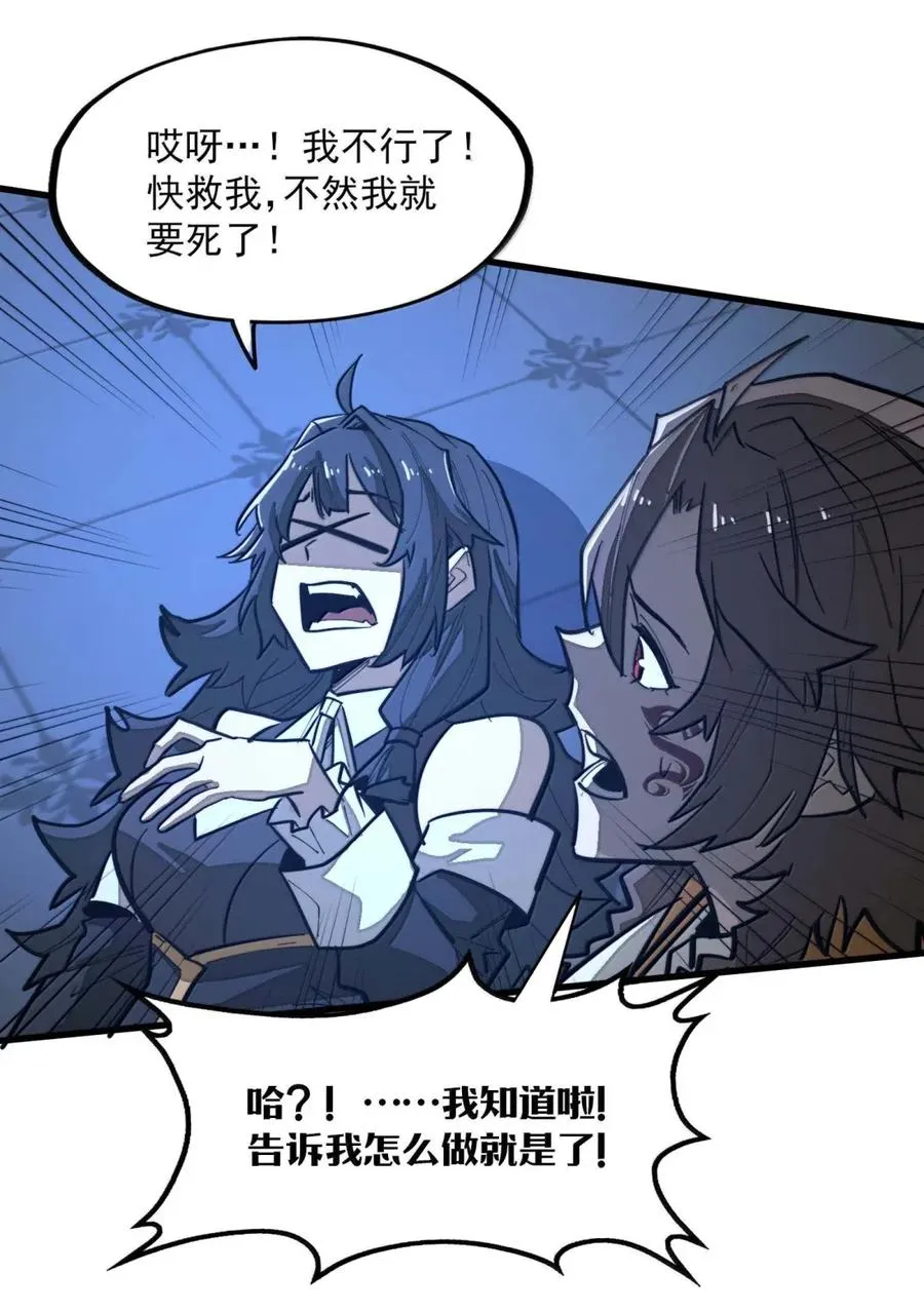 第49话 斩断血脉！ 第45页