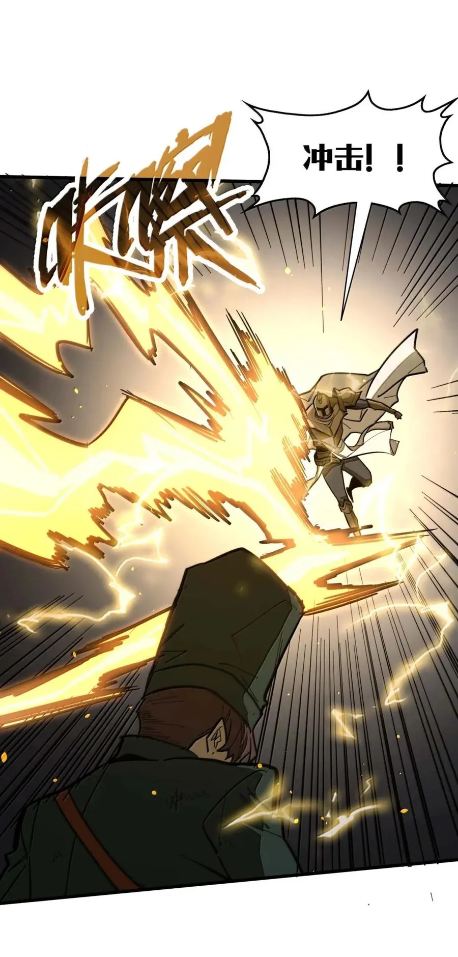 第49话 斩断血脉！ 第47页
