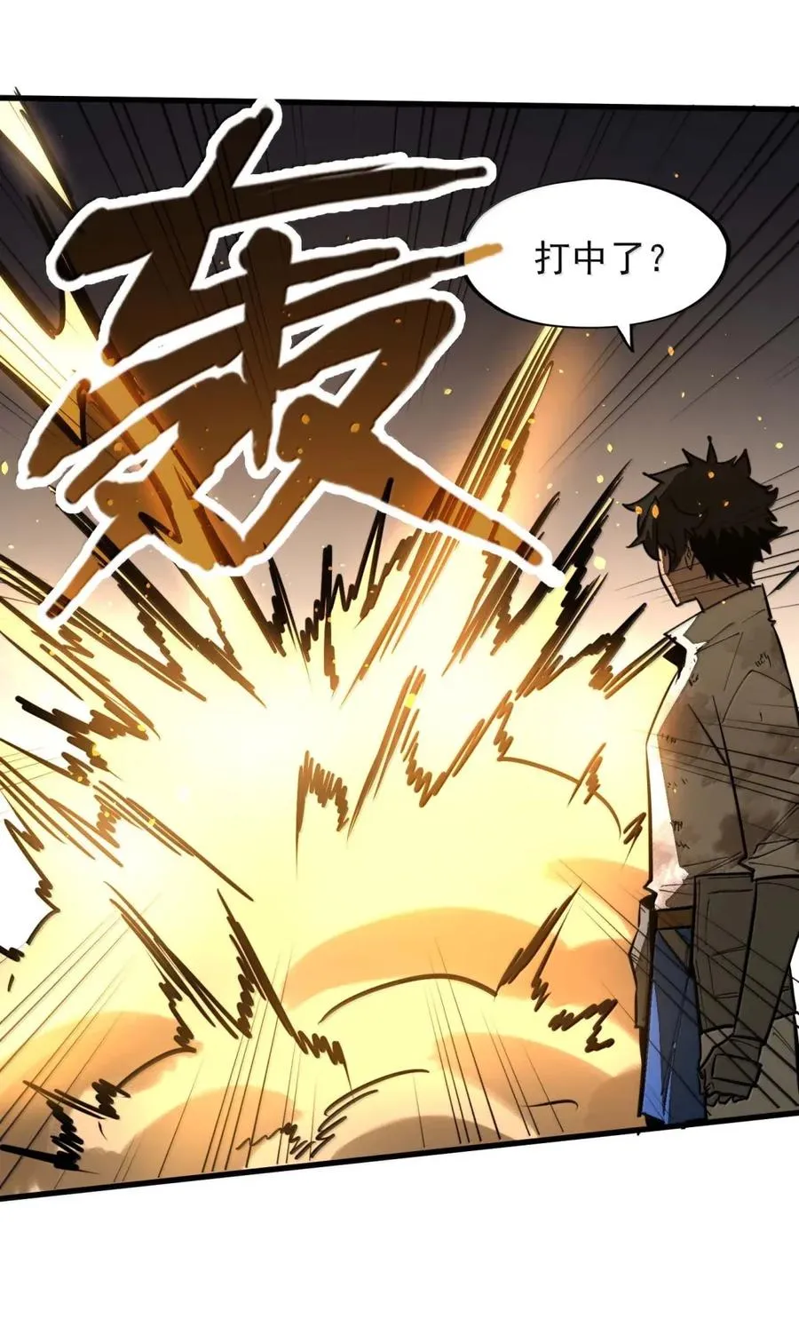 第49话 斩断血脉！ 第48页