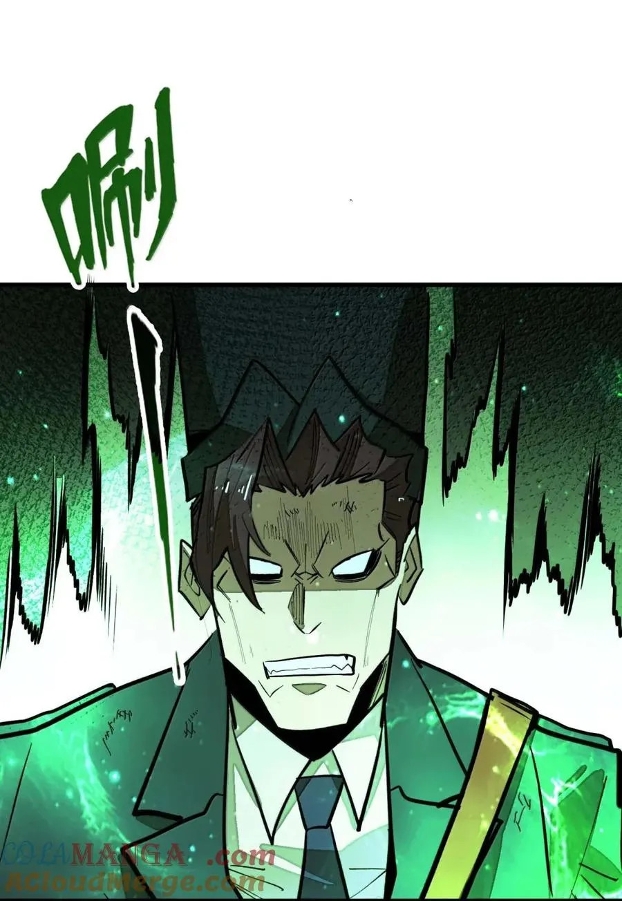 第49话 斩断血脉！ 第52页