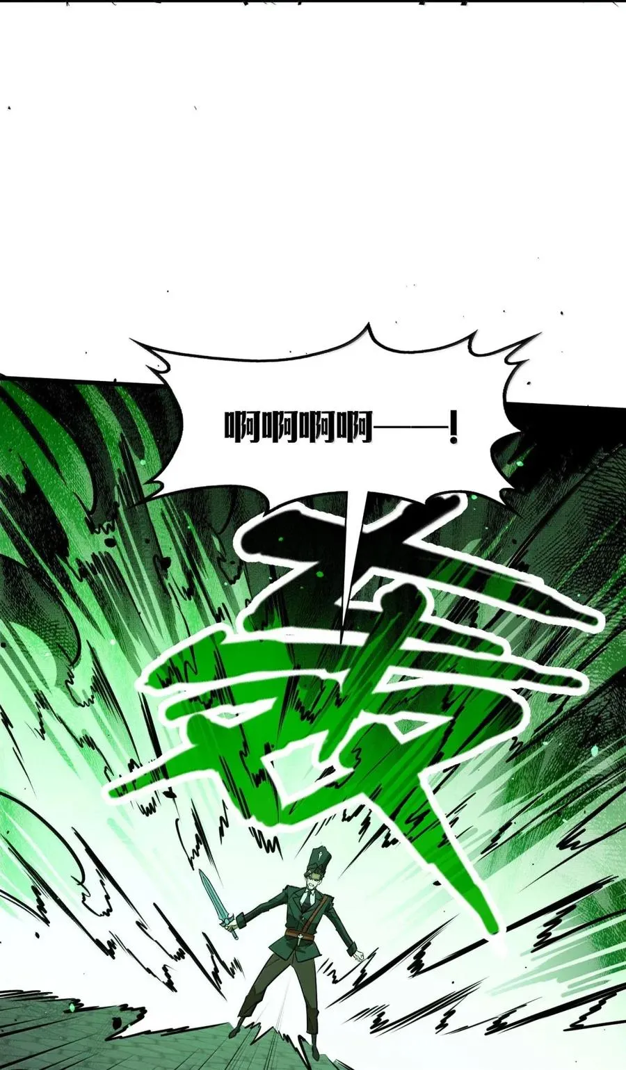 第49话 斩断血脉！ 第53页