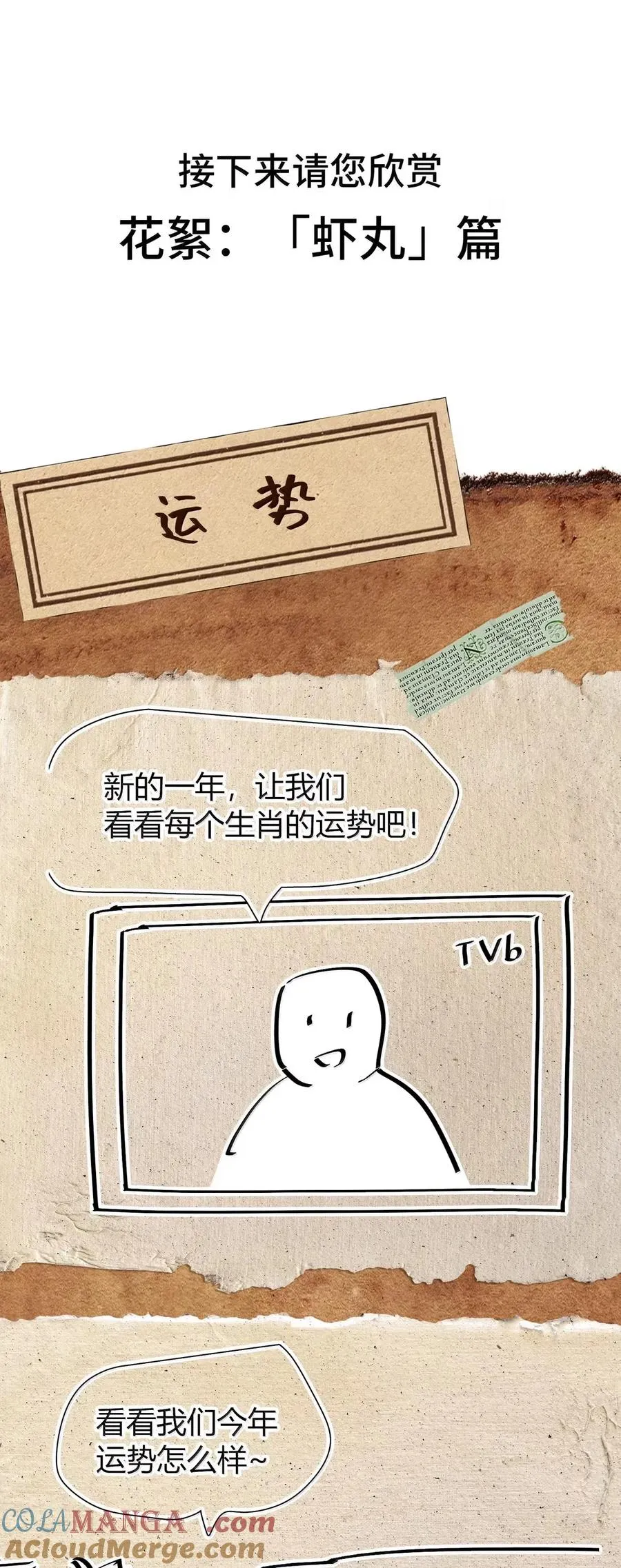 第49话 斩断血脉！ 第55页