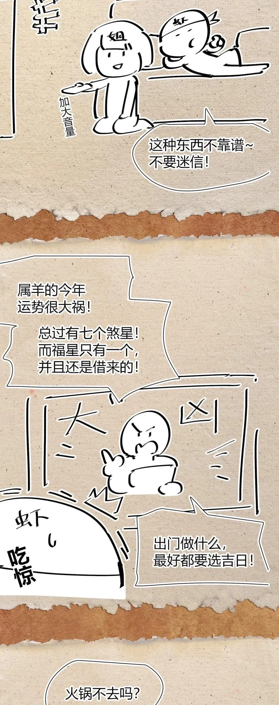 第49话 斩断血脉！ 第56页