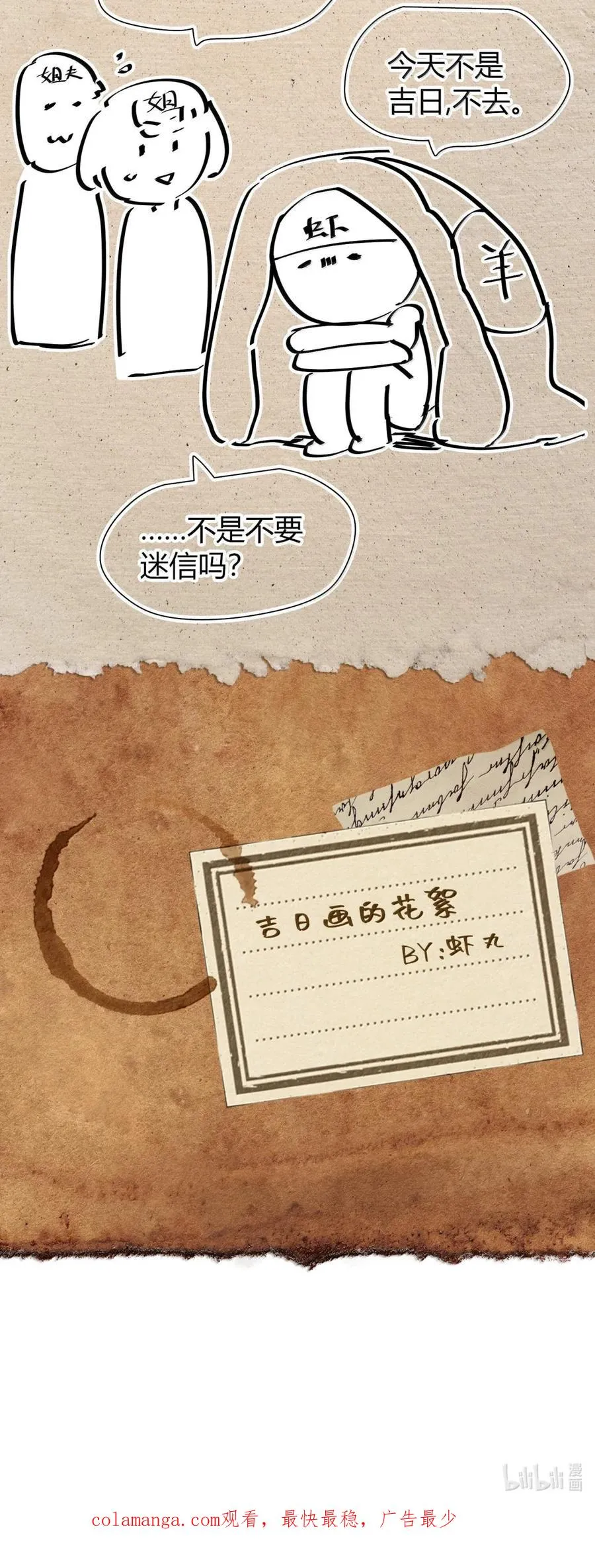 第49话 斩断血脉！ 第57页