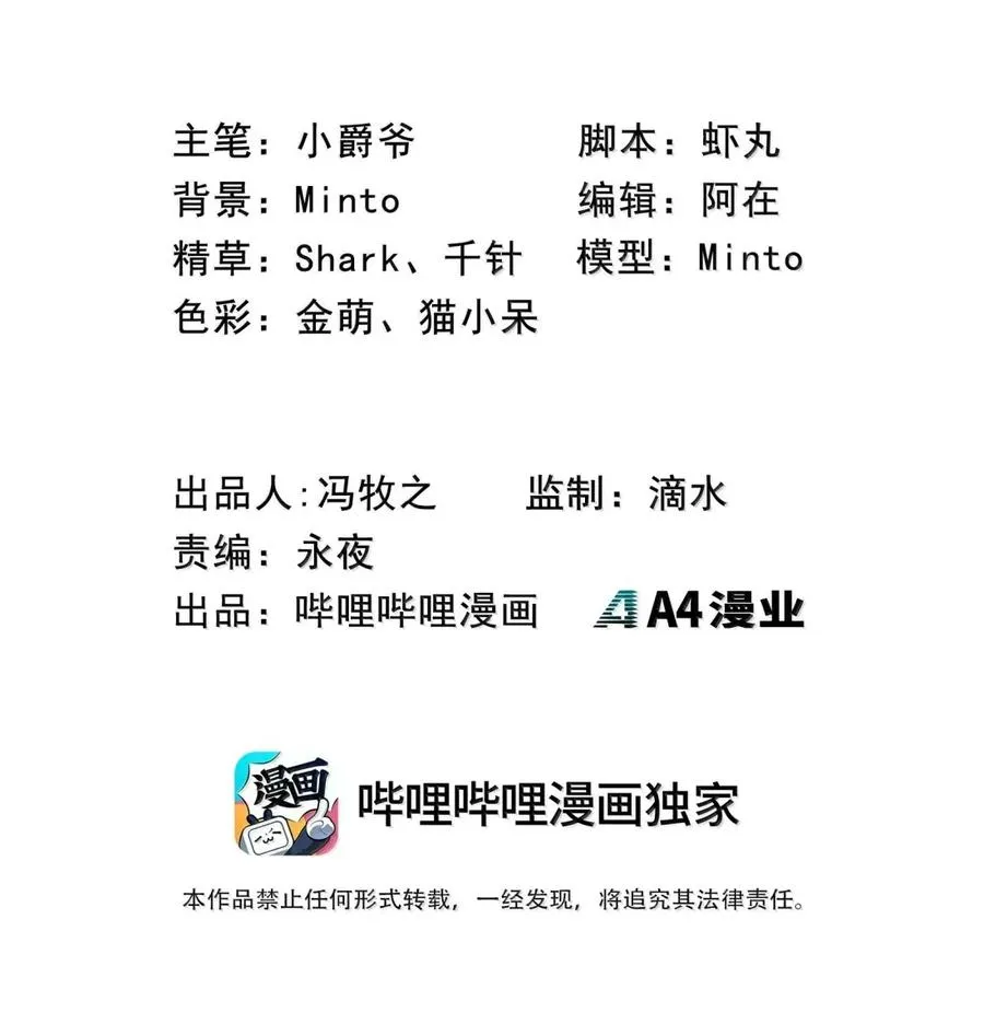 第50话 全心贯道，一念通天！ 第2页