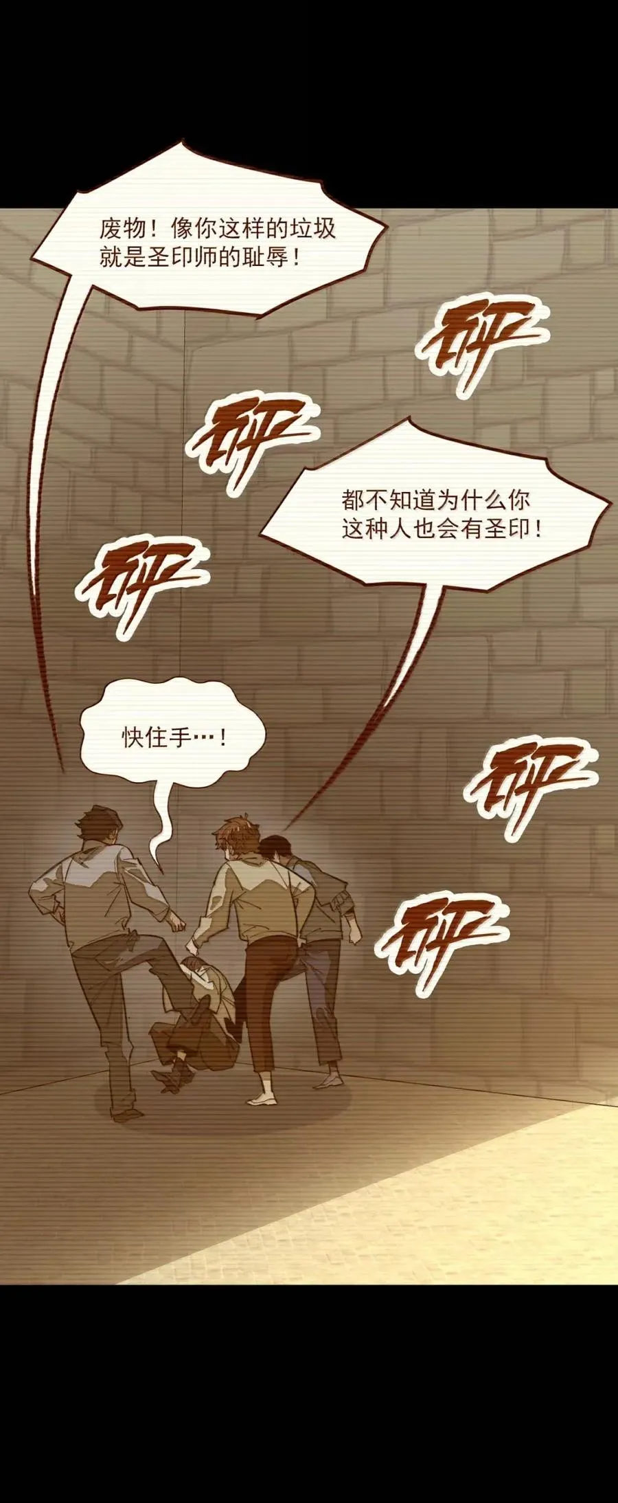 第50话 全心贯道，一念通天！ 第3页