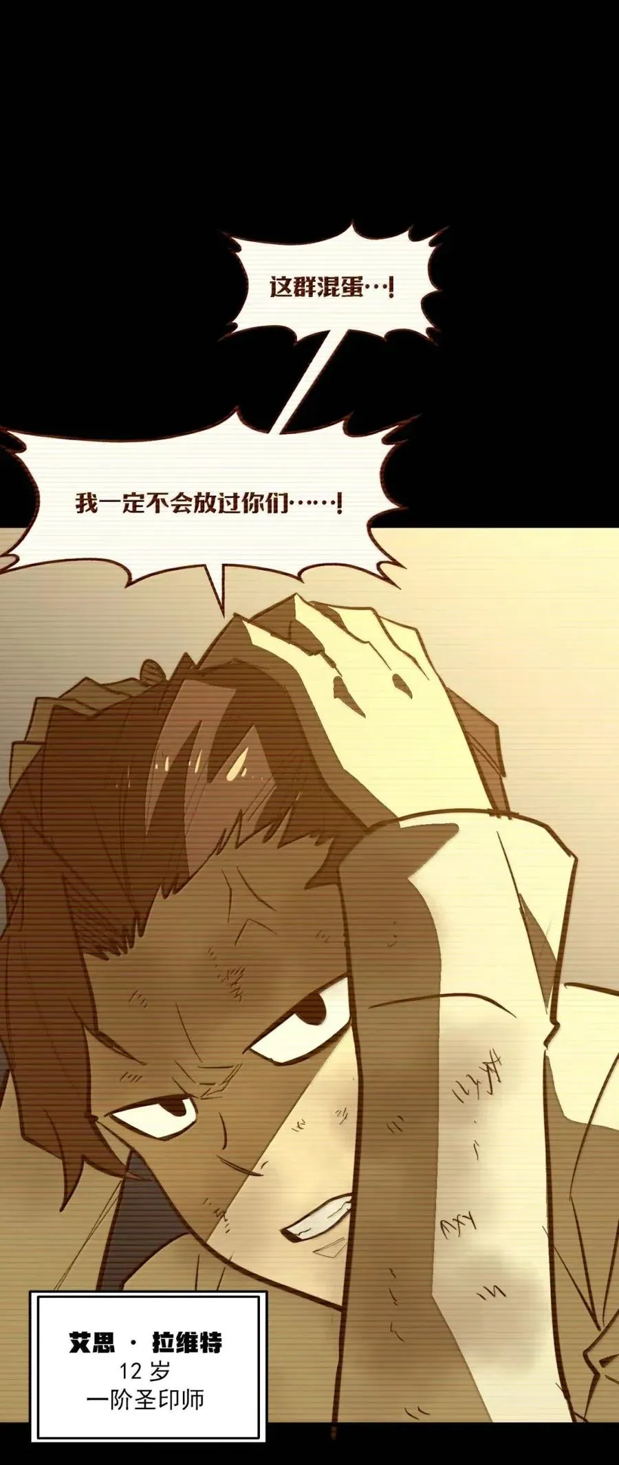 第50话 全心贯道，一念通天！ 第5页