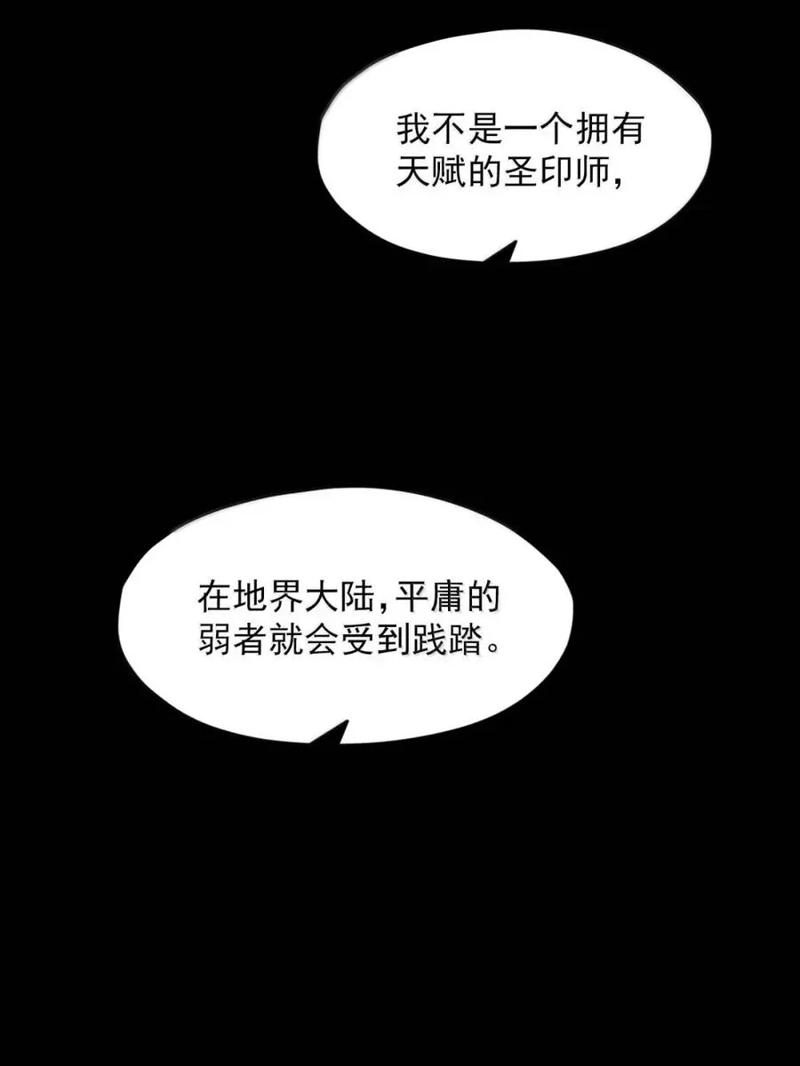 第50话 全心贯道，一念通天！ 第6页