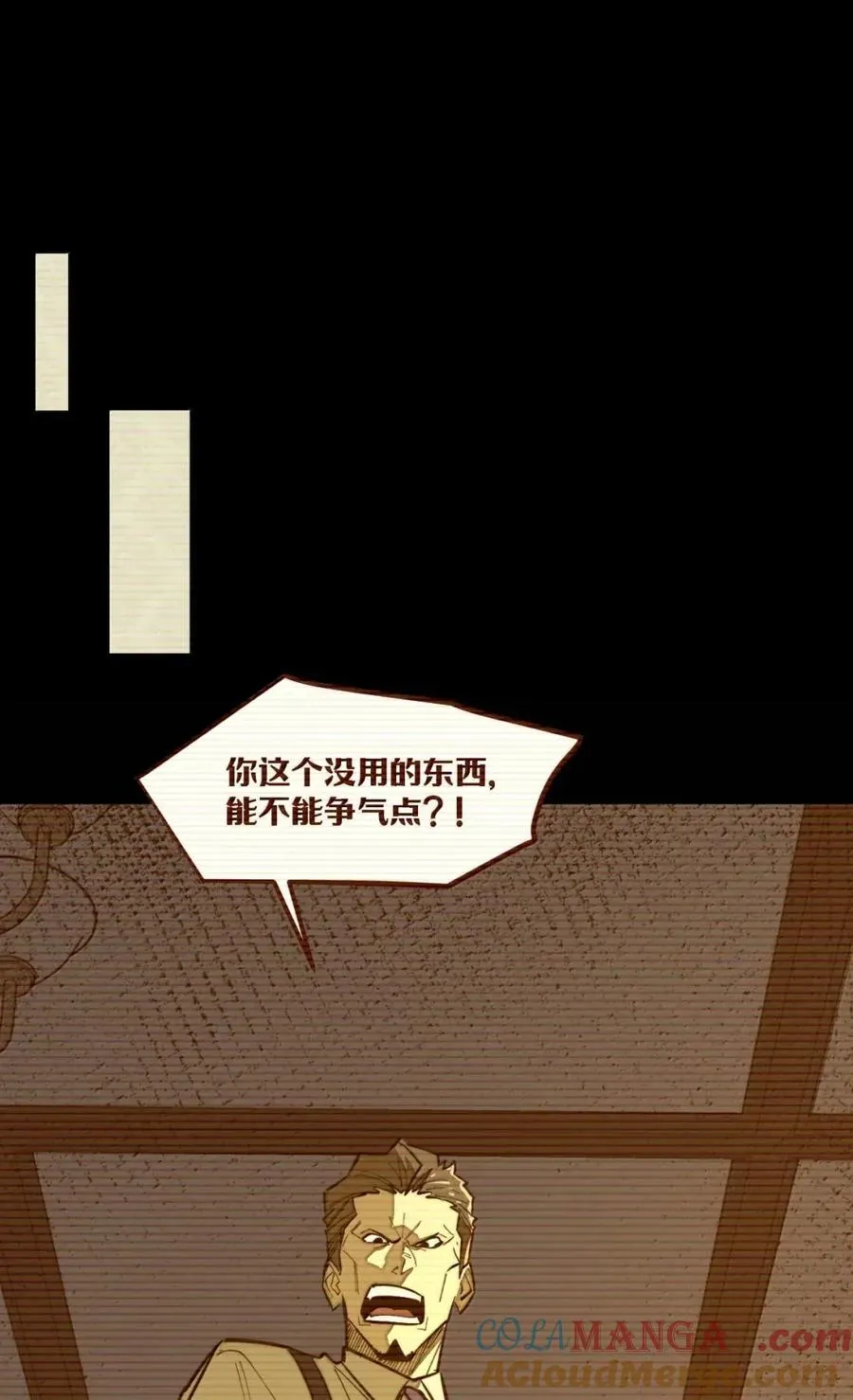 第50话 全心贯道，一念通天！ 第7页