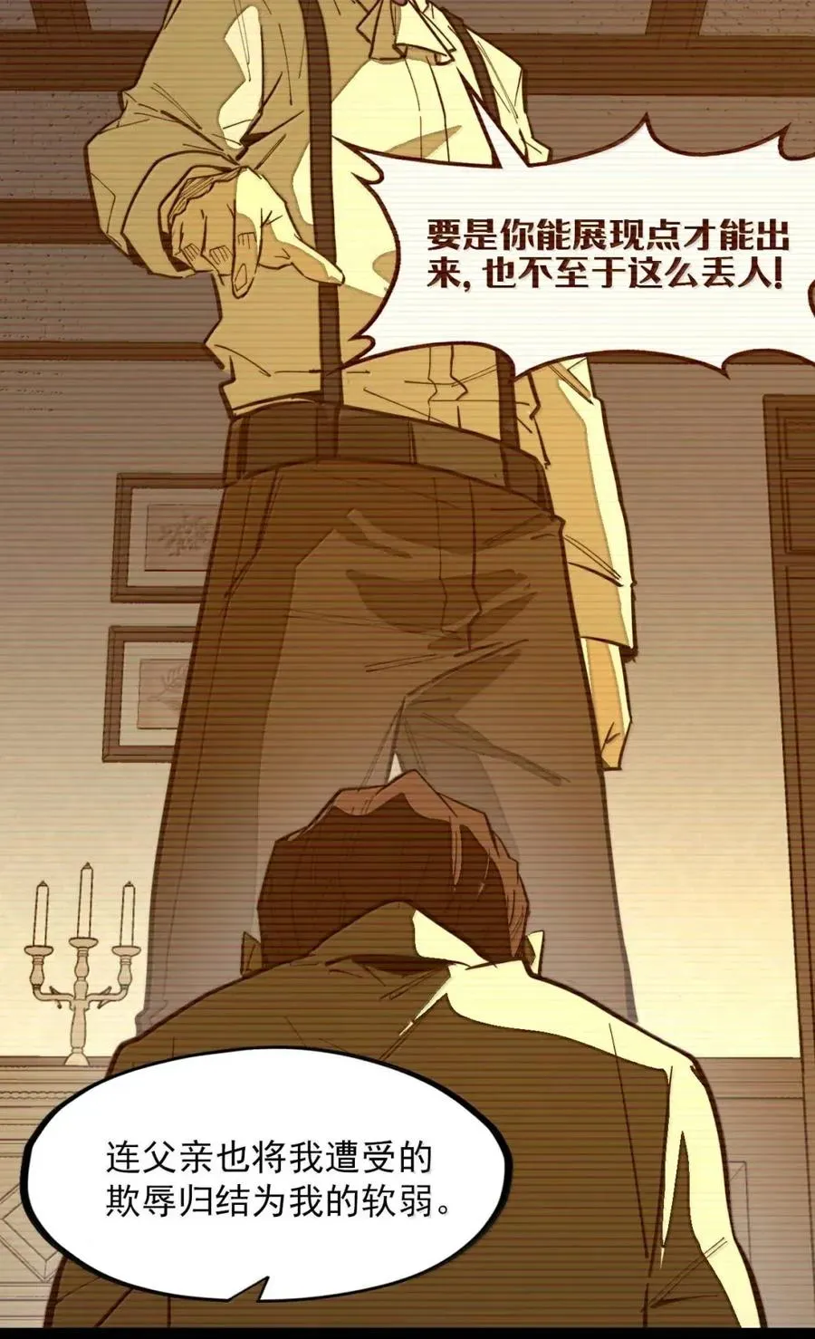 第50话 全心贯道，一念通天！ 第8页