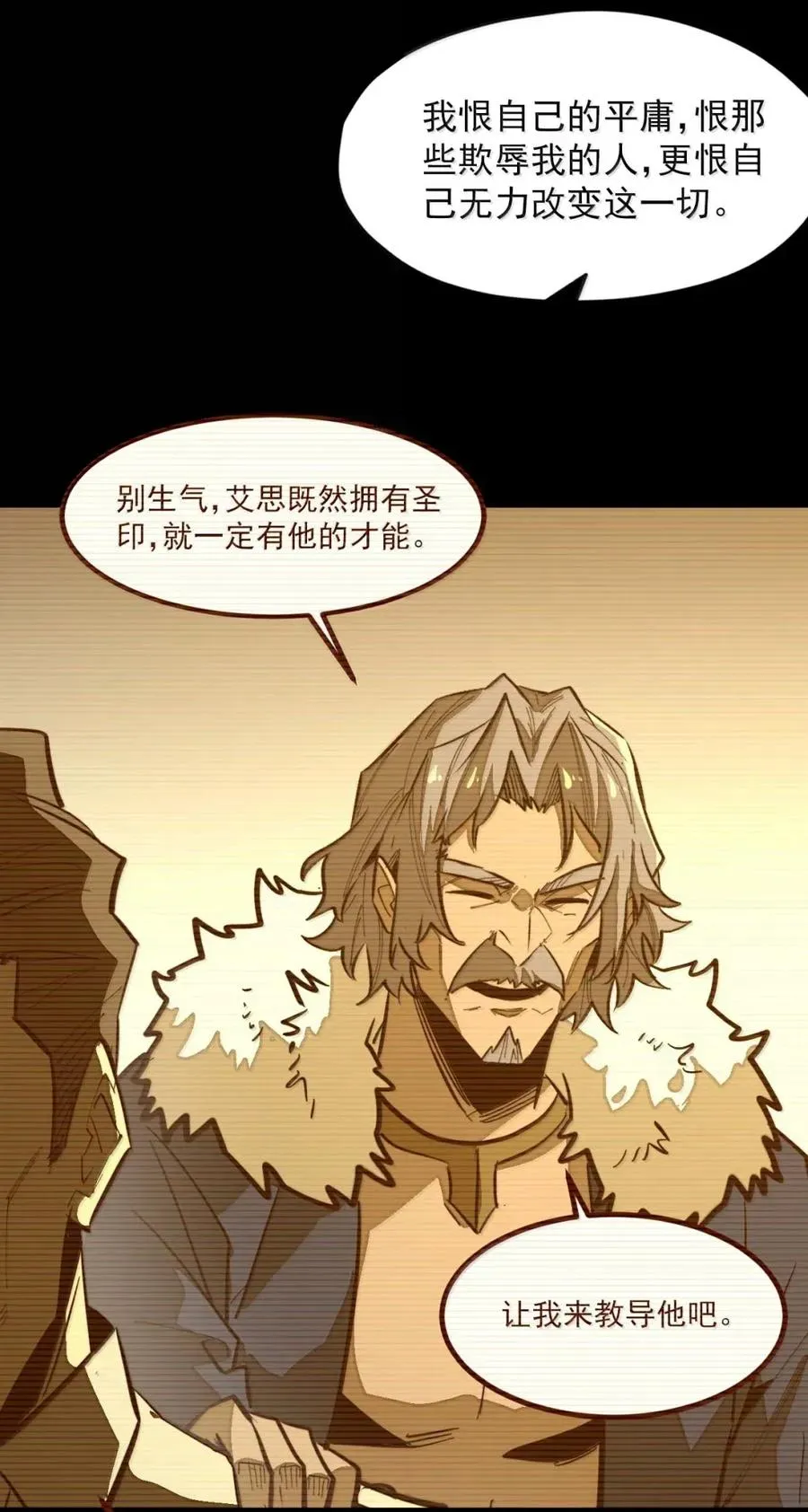 第50话 全心贯道，一念通天！ 第9页