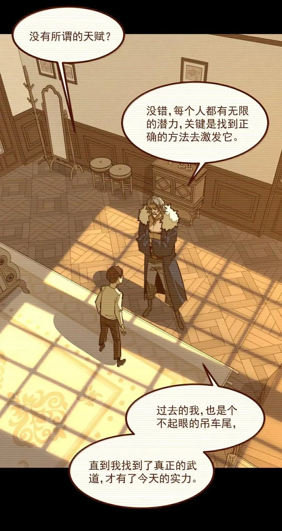 第50话 全心贯道，一念通天！ 第11页