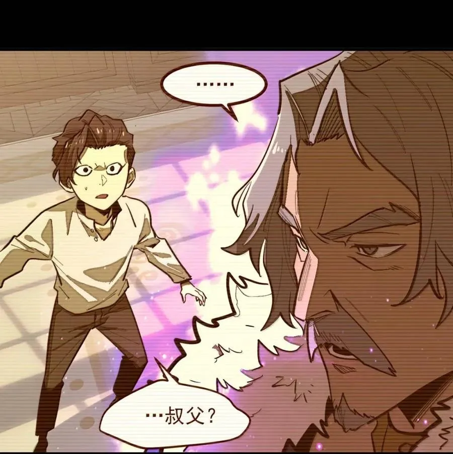 第50话 全心贯道，一念通天！ 第15页