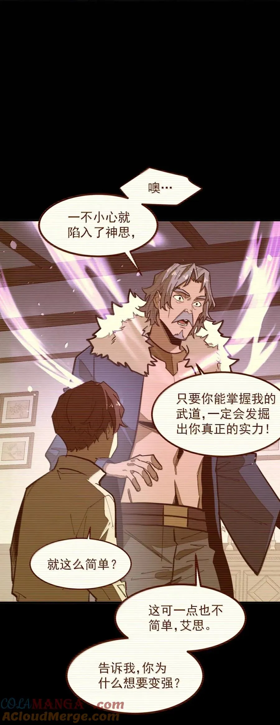 第50话 全心贯道，一念通天！ 第16页