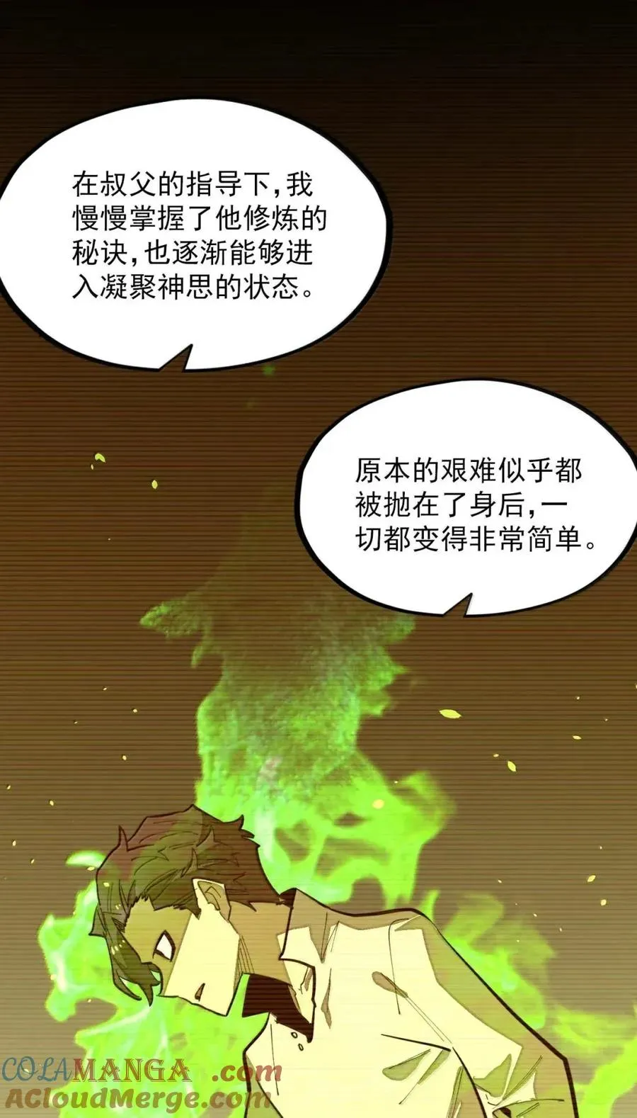 第50话 全心贯道，一念通天！ 第19页