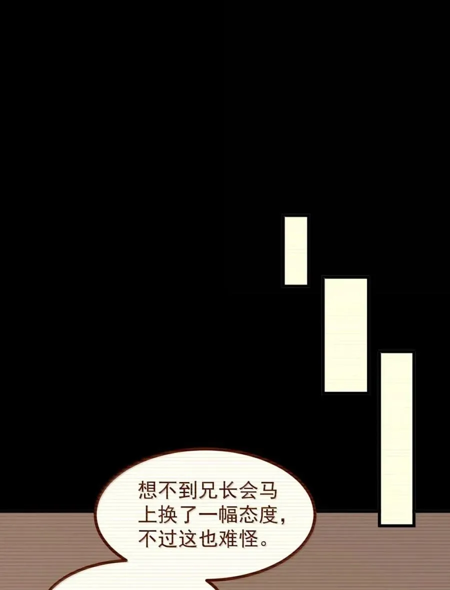 第50话 全心贯道，一念通天！ 第23页