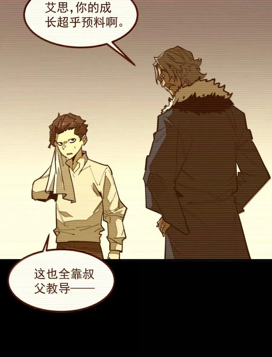 第50话 全心贯道，一念通天！ 第24页