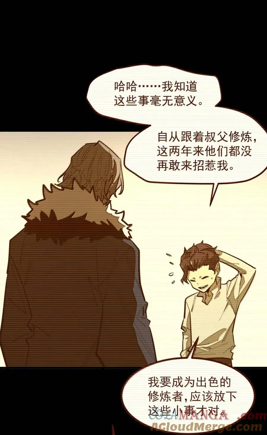 第50话 全心贯道，一念通天！ 第28页
