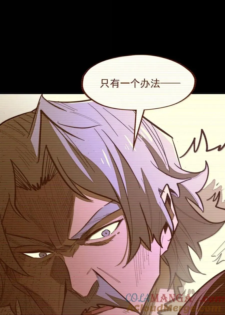 第50话 全心贯道，一念通天！ 第31页