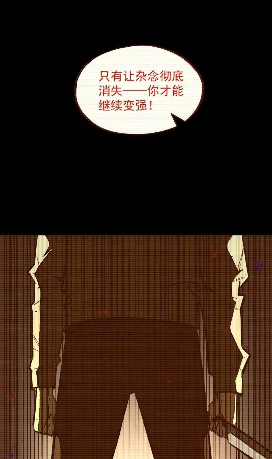 第50话 全心贯道，一念通天！ 第33页