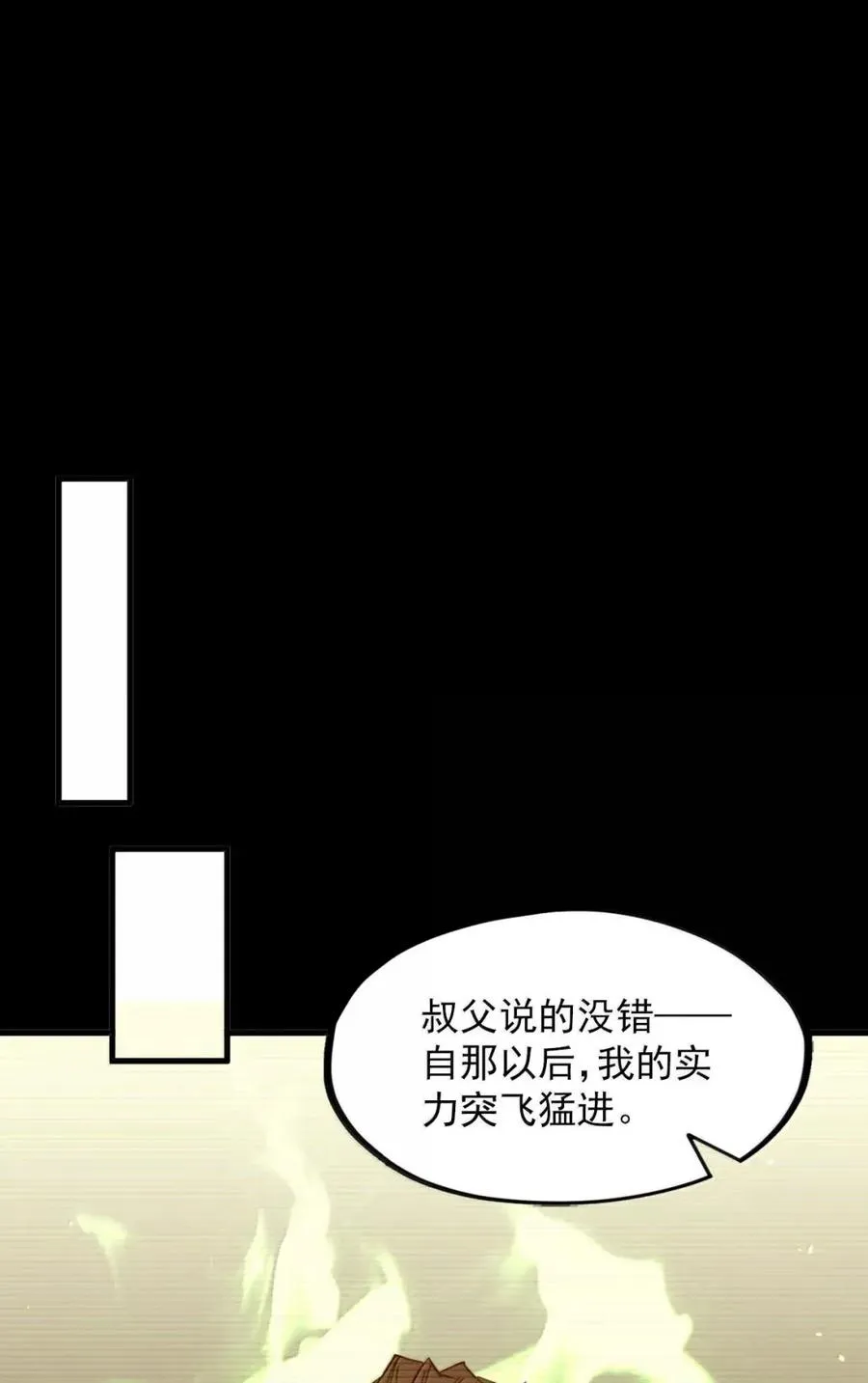 第50话 全心贯道，一念通天！ 第35页