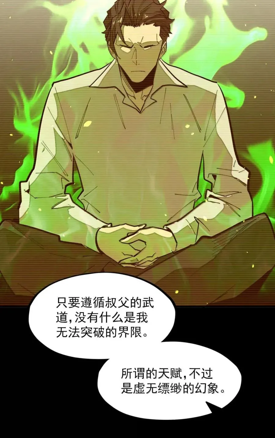 第50话 全心贯道，一念通天！ 第36页
