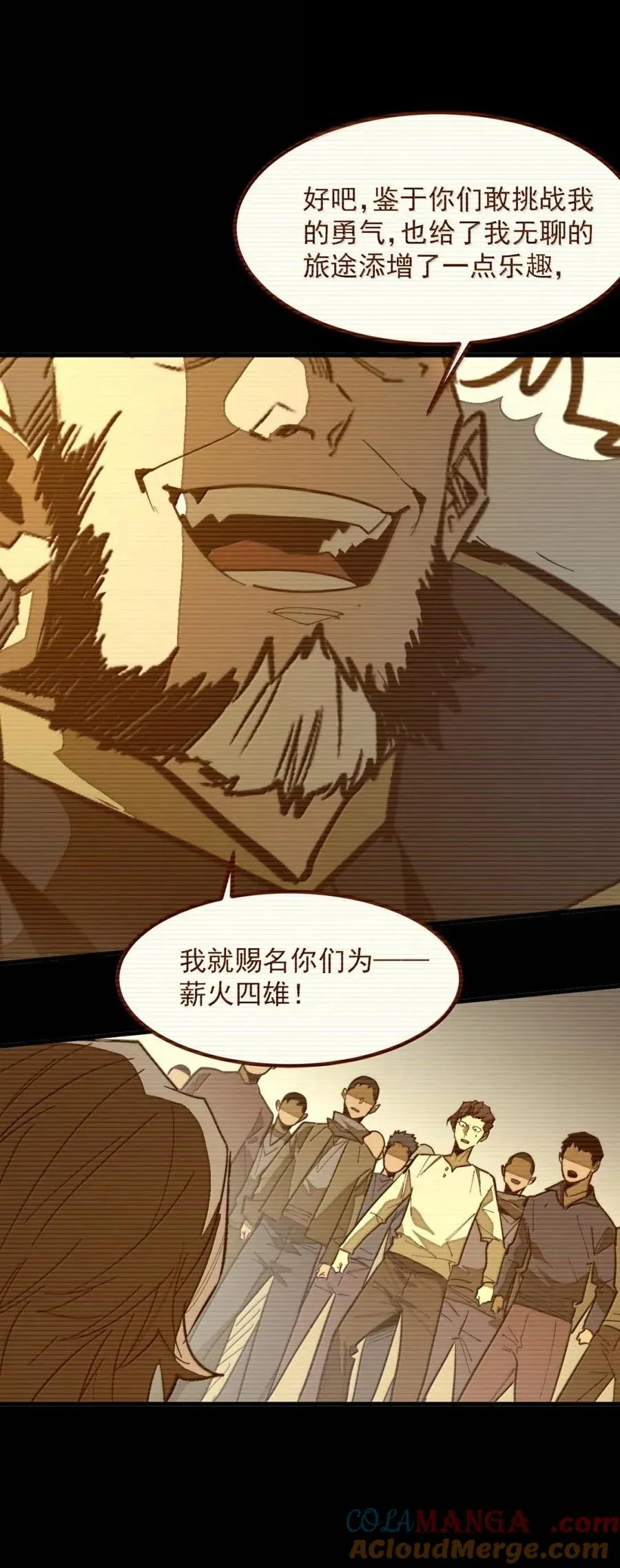 第50话 全心贯道，一念通天！ 第40页
