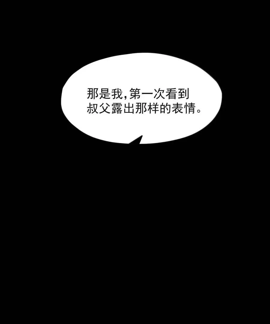第50话 全心贯道，一念通天！ 第42页