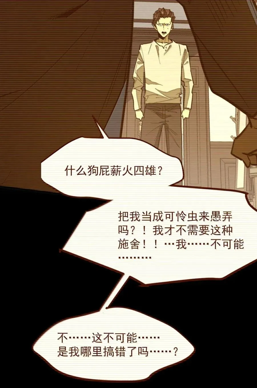 第50话 全心贯道，一念通天！ 第44页