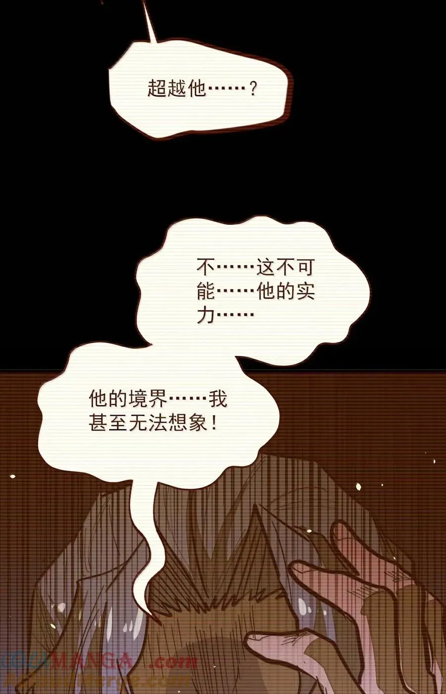 第50话 全心贯道，一念通天！ 第46页