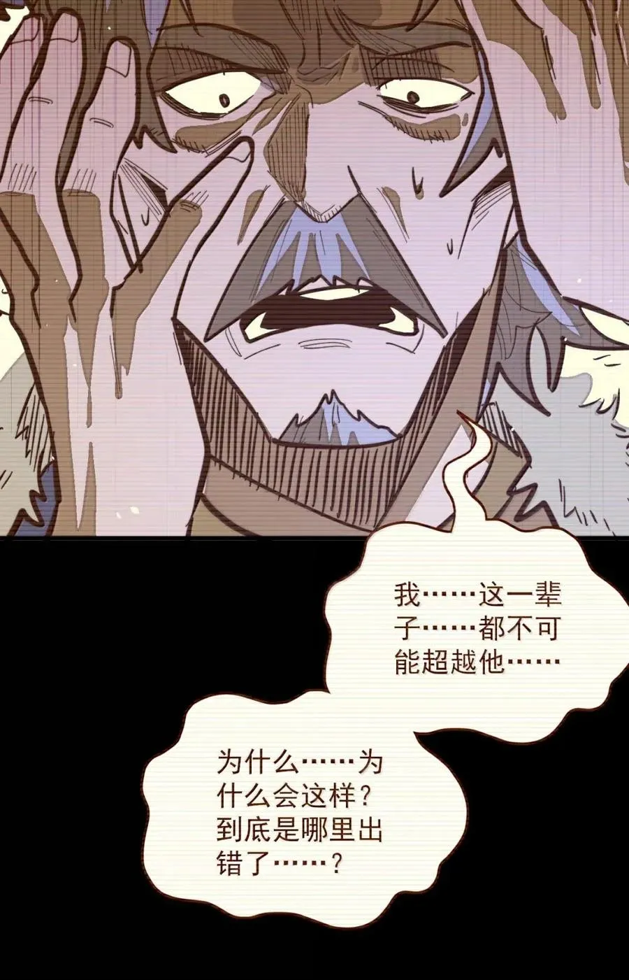 第50话 全心贯道，一念通天！ 第47页