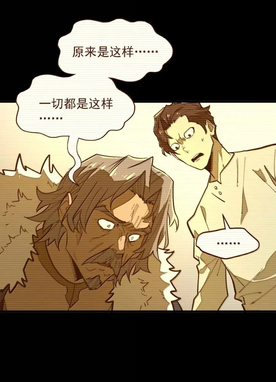 第50话 全心贯道，一念通天！ 第50页