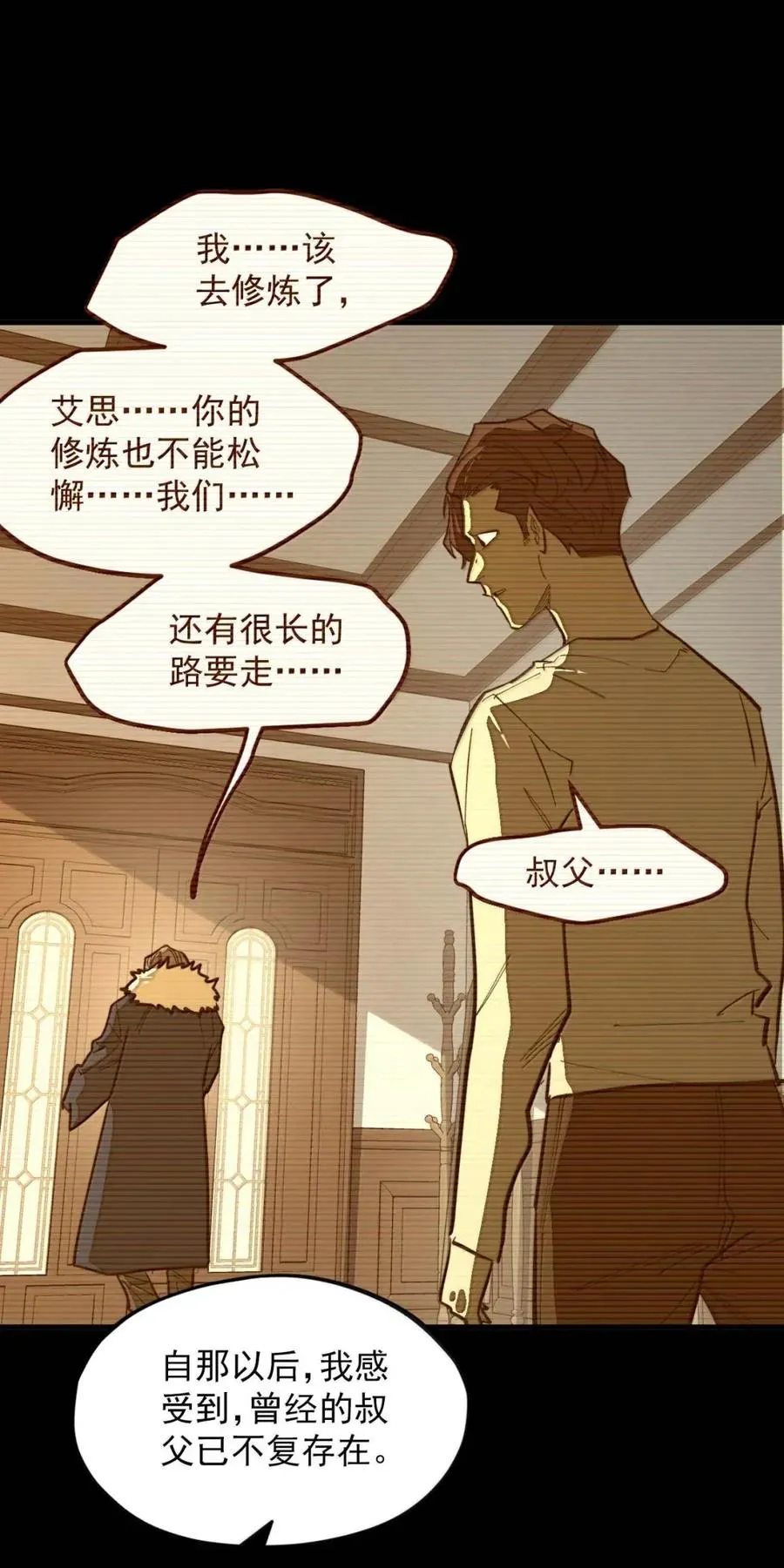 第50话 全心贯道，一念通天！ 第54页