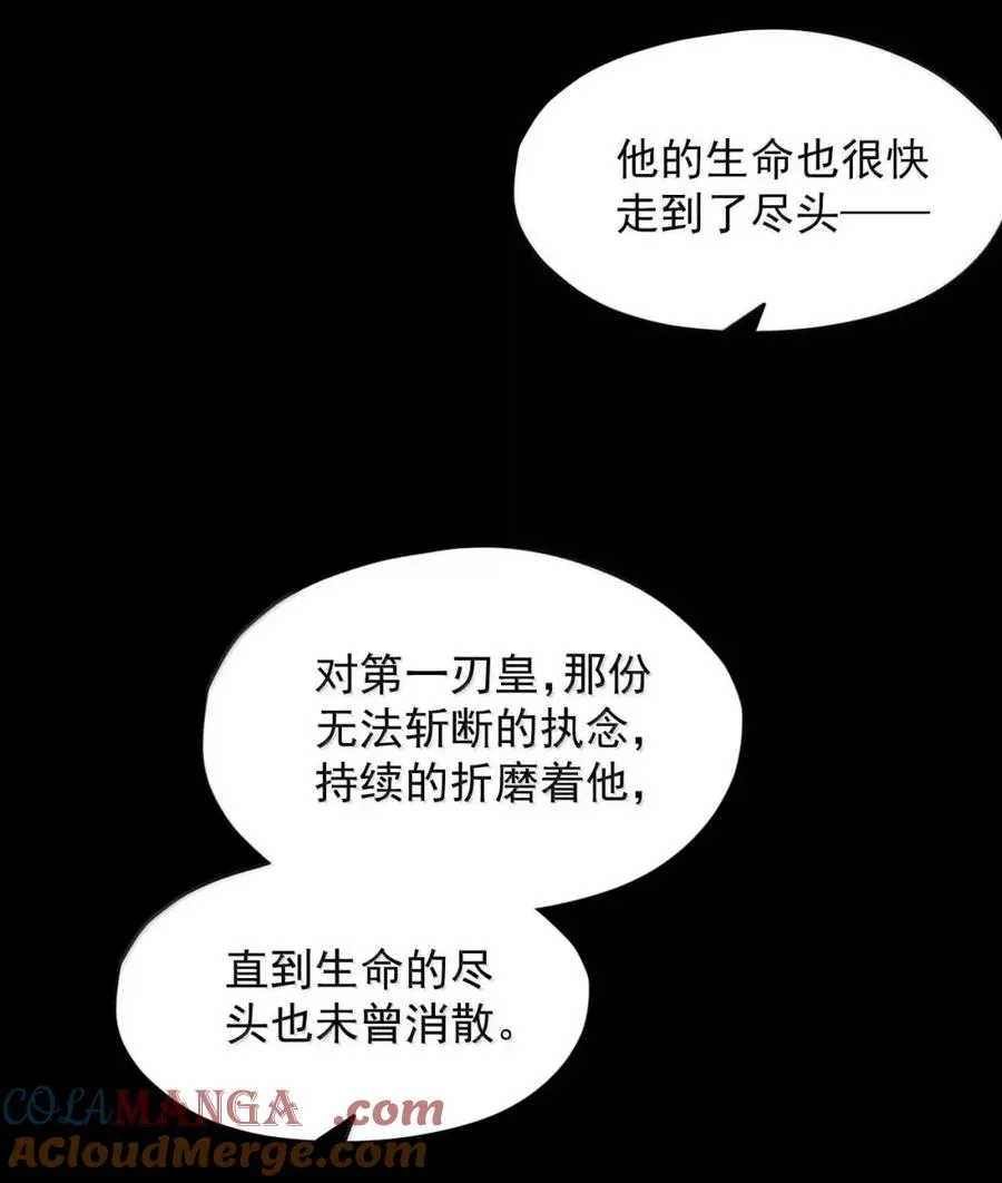 第50话 全心贯道，一念通天！ 第55页