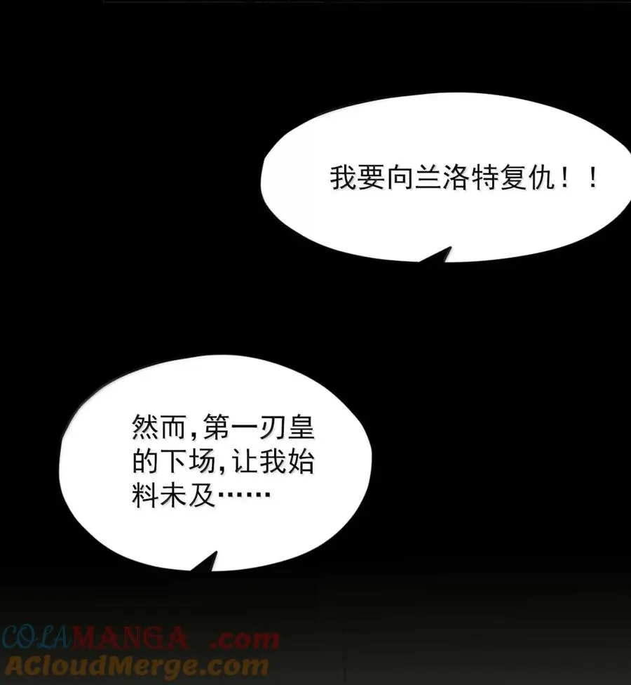 第50话 全心贯道，一念通天！ 第58页