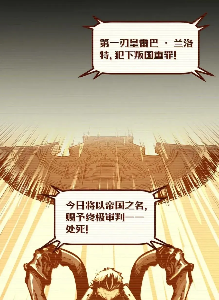 第50话 全心贯道，一念通天！ 第59页